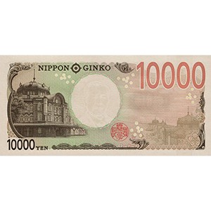 F 壹萬円