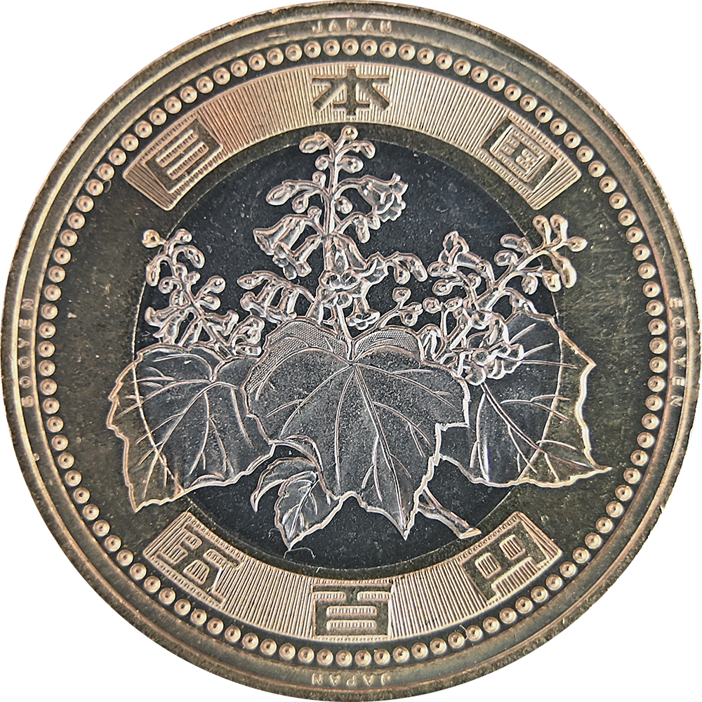 五百円