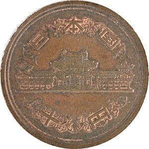 十円