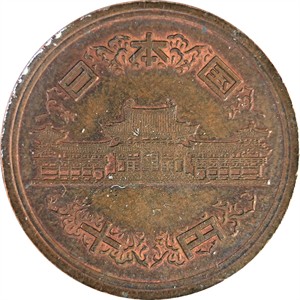 十円