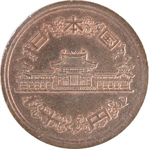 十円