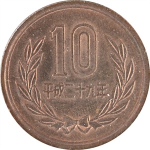 十円