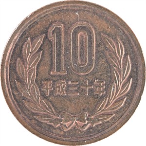 十円