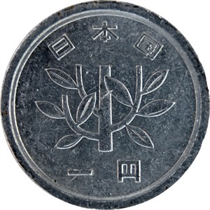 一円 