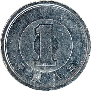 一円 