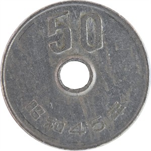 五十円