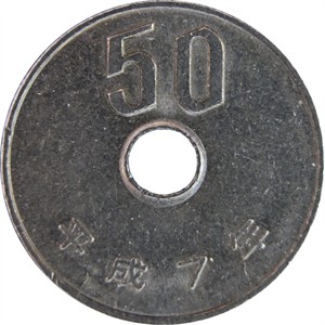 五十円
