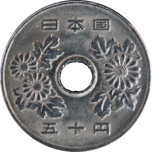 五十円