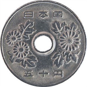 五十円