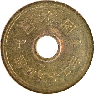 五円