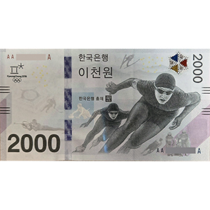 2018 평창 동계올림픽대회 기념은행권