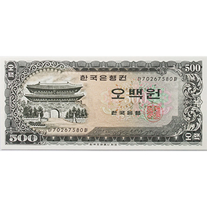 나 오백원권