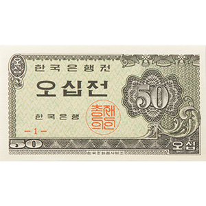 오십전권