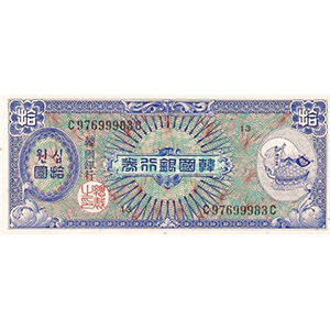 拾圜