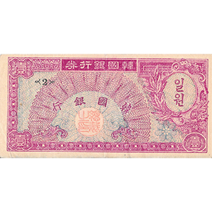 壹圜