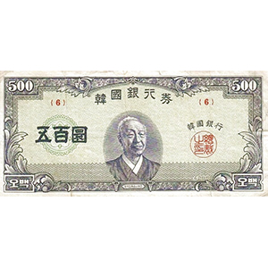 五百圜