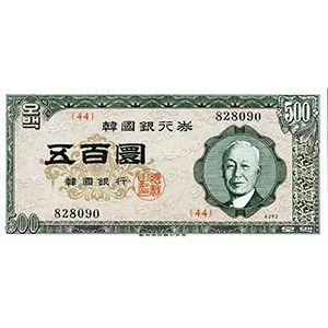 五百圜