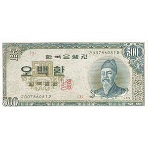 오백환