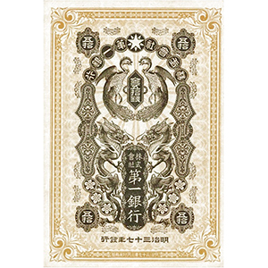 金五拾錢