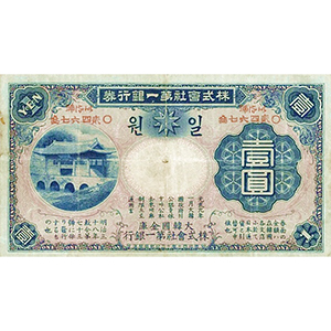 壹圓