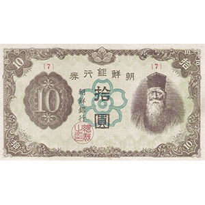 拾圓
