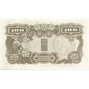 百圓