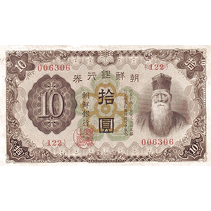 拾圓