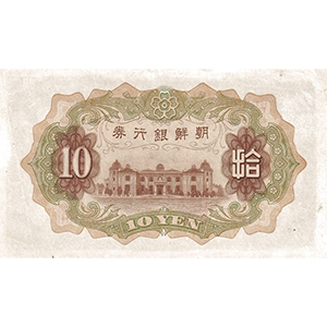 拾圓