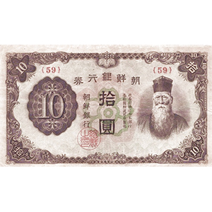 拾圓