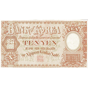拾圓