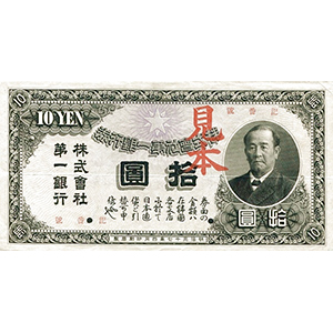 拾圓