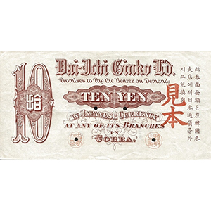 拾圓
