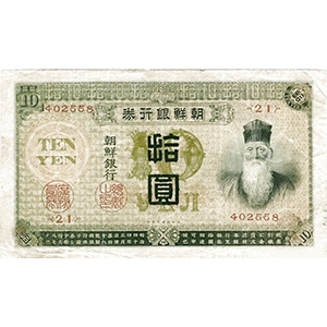 拾圓