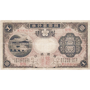 壹圓