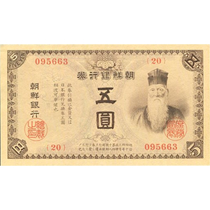 五圓