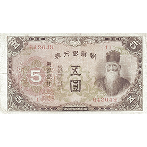 五圓