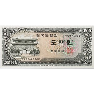 나 오백원권