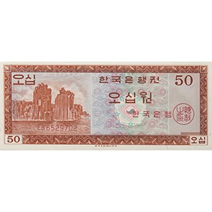 가 오십원권