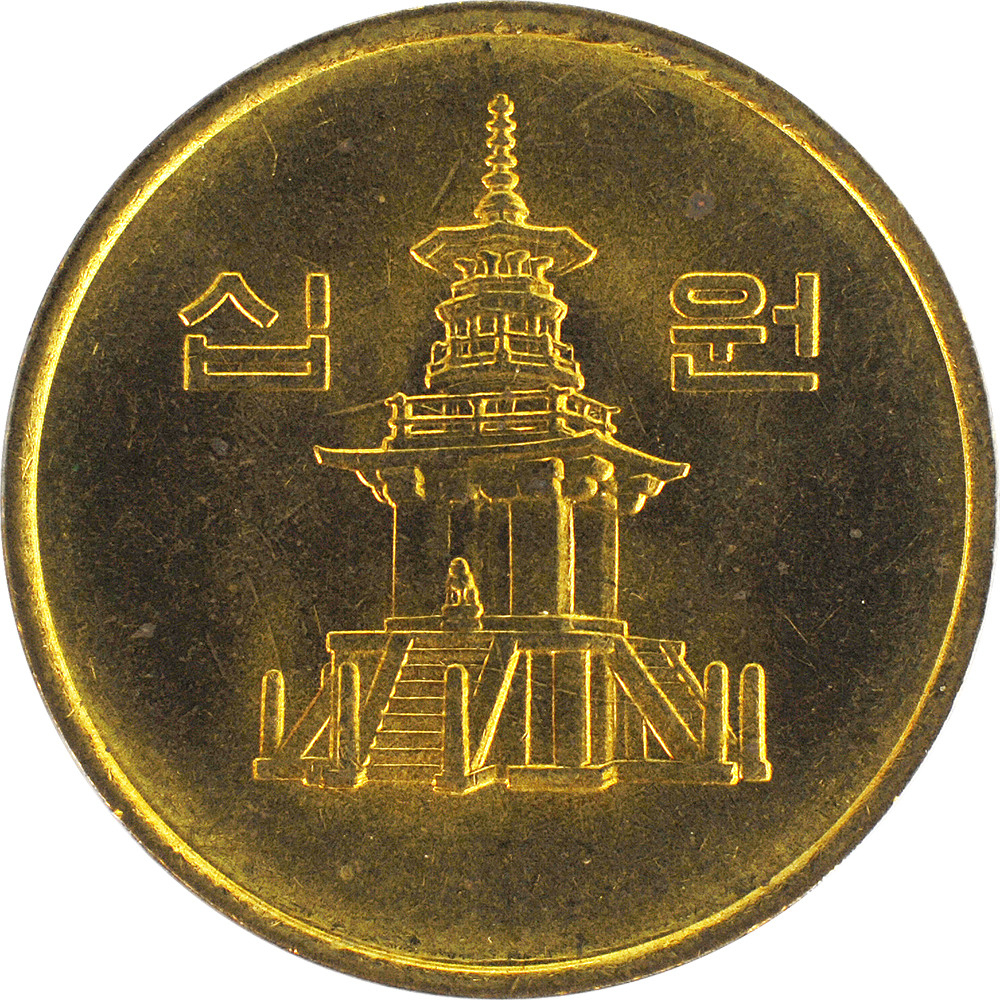 다 십원