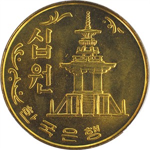 나 십원