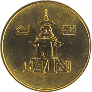 다 십원