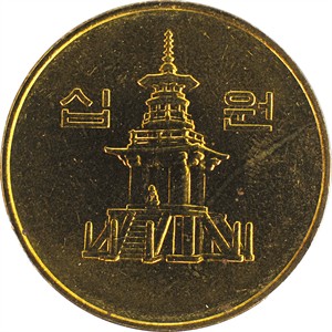 다 십원