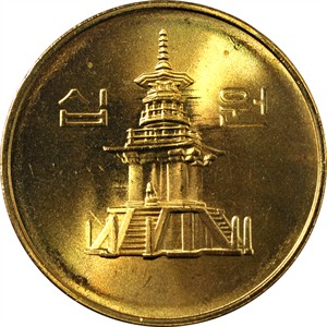 다 십원