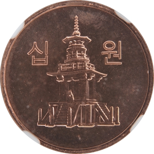 라 십원