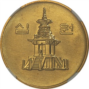 다 십원