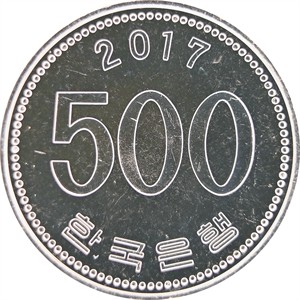 오백원