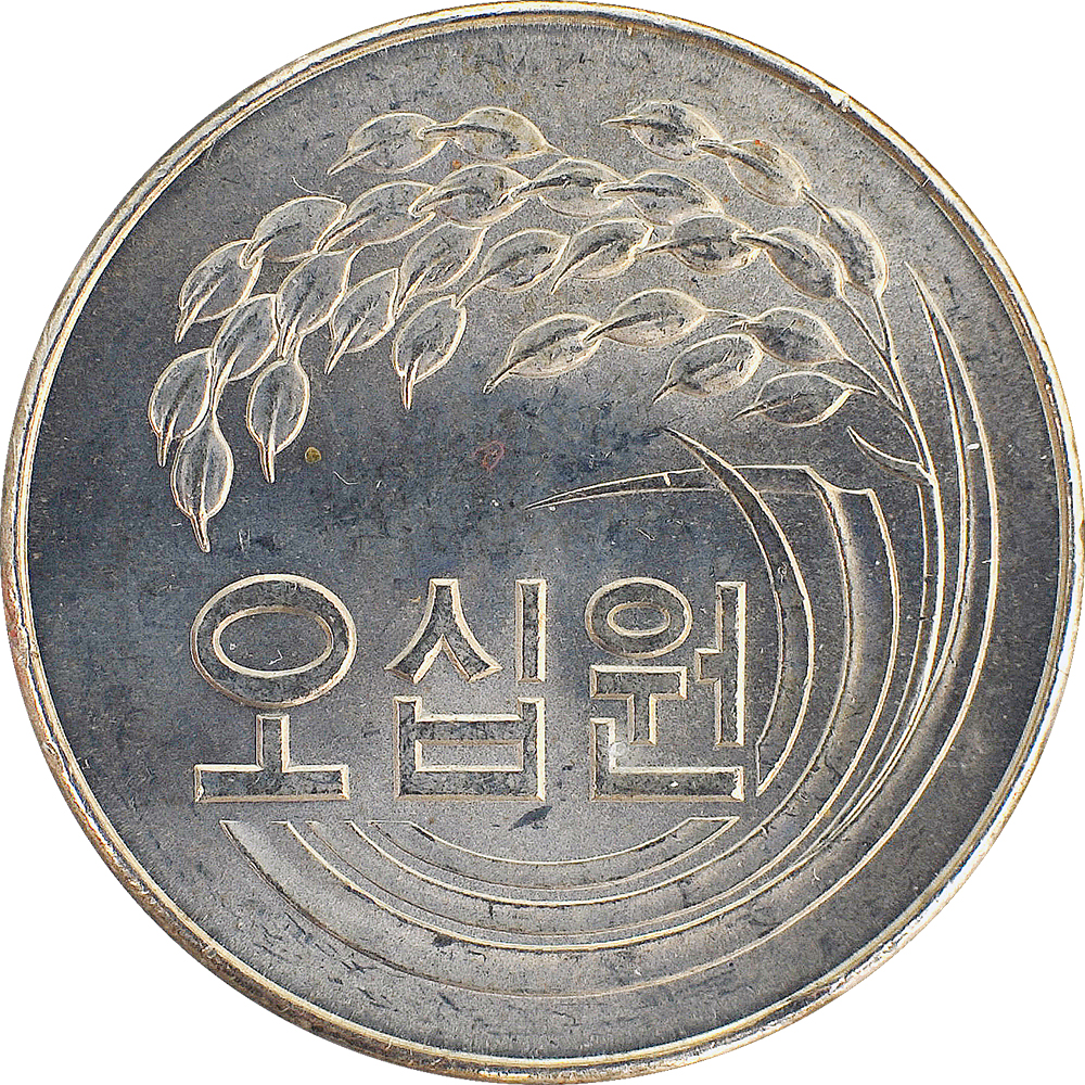 가 오십원