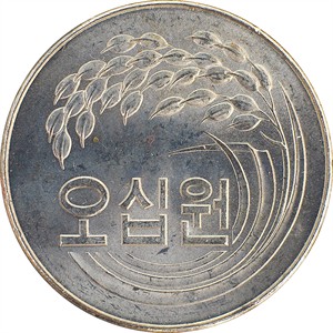 가 오십원