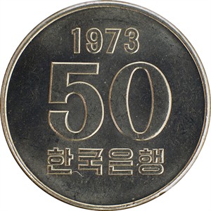 가 오십원