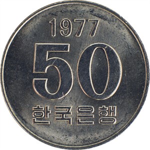 가 오십원